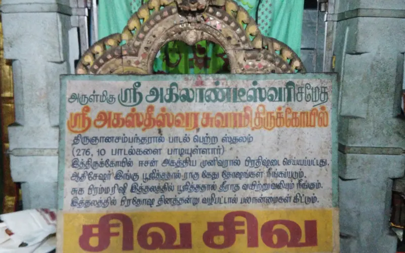 A painted Tamil signboard naming Sri Agastheeswarar Temple, with a few lines about it, above the words Siva Siva.