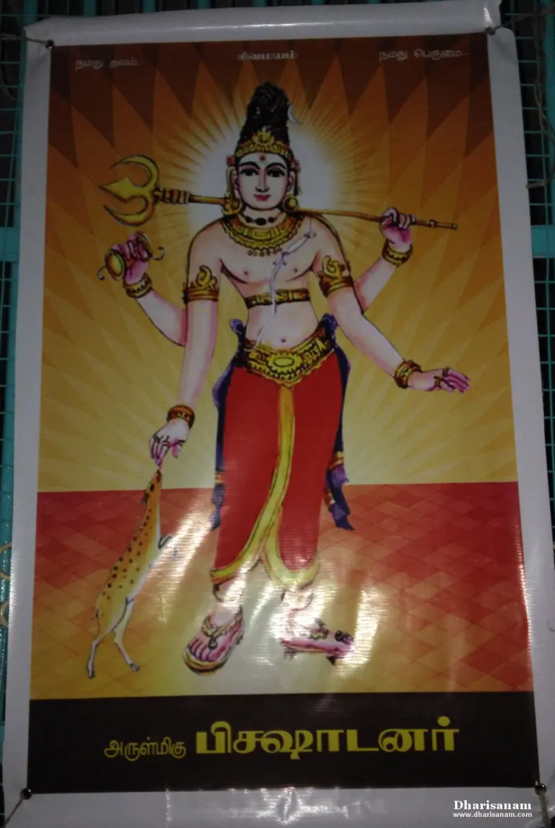 A printed banner of a standing, four-armed figure with a trident and a deer, captioned in Tamil.