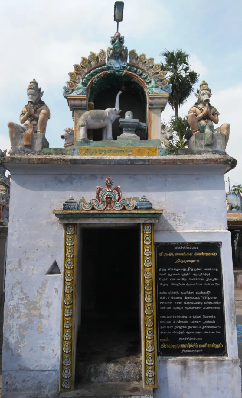Shrine with an elephant and lingam above, guardians at the sides