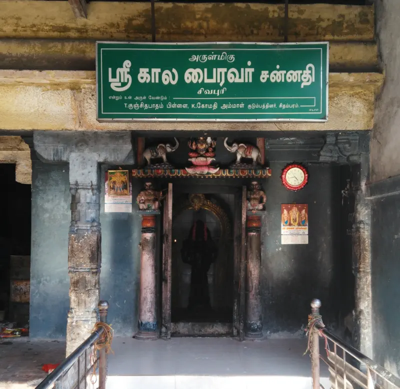 Shrine entrance with a green Tamil name board reading Sri Kala Bhairavar Sannadhi