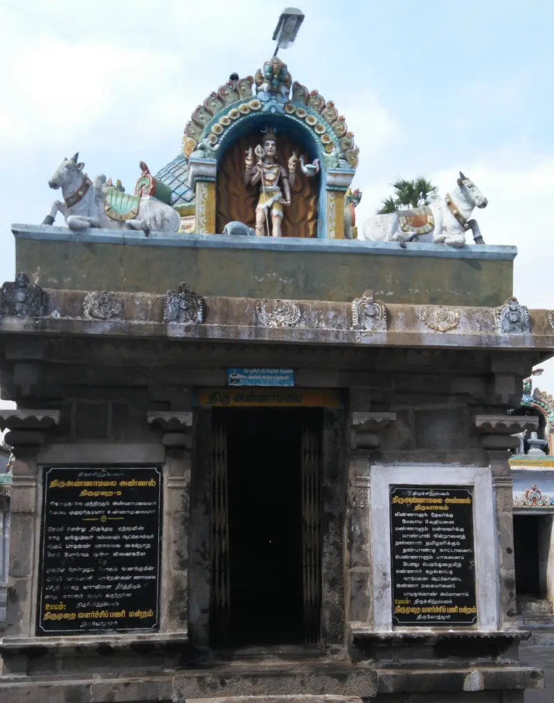 Shrine doorway with Shiva and two Nandis above, Annamalai board