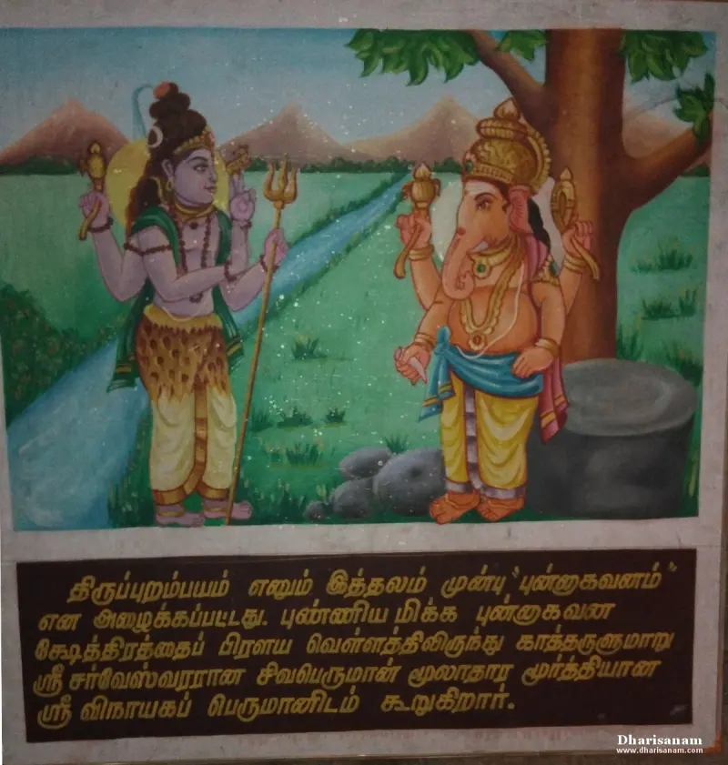 Painted panel of Lord Shiva with a trident and Vinayakar beside a tree, with Tamil text below