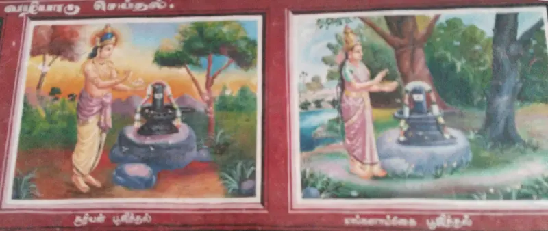 Two paintings of a man and a woman each worshipping a lingam on a stone base, with Tamil captions below.
