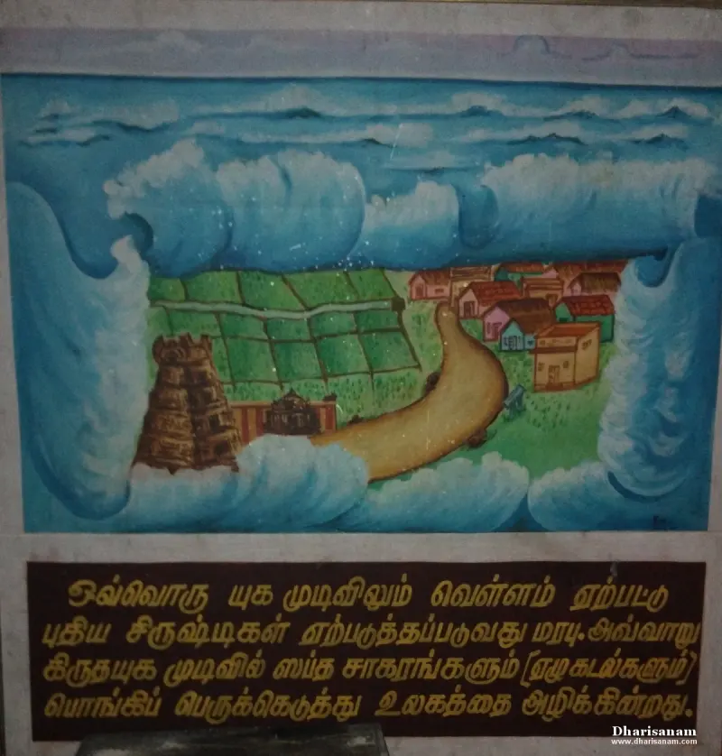 Painted panel of huge waves closing in around fields, a tower and houses, with Tamil text below
