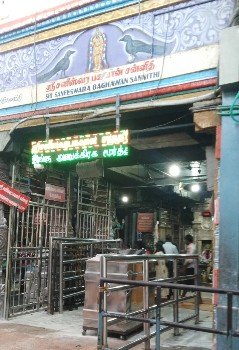The Saneeswara Bhagavan sannidhi entrance with queue barriers