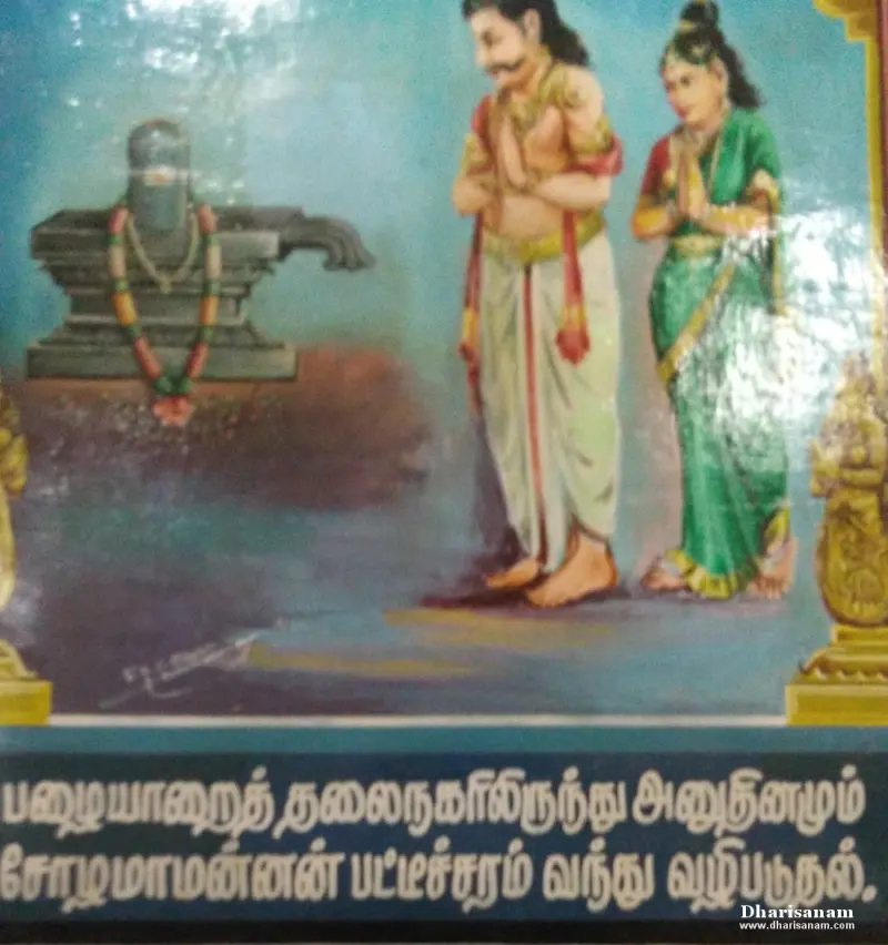 A painting of a king and queen with folded hands before a garlanded lingam
