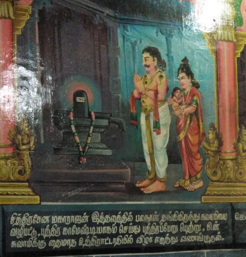 A painting of a king and queen with folded hands before a lingam, the queen holding a child